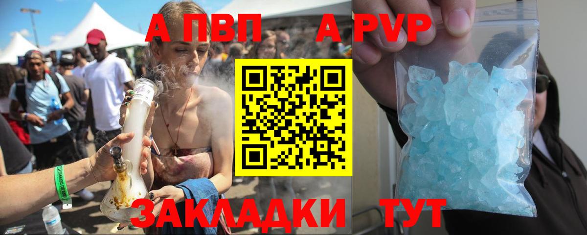 Альфа ПВП СК КРИС  A-PVP крисы CK  Дагестанские Огни  APVP  Вход с VPN 