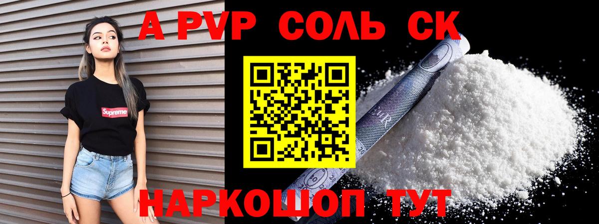 Alpha-PVP СК Дагестанские Огни