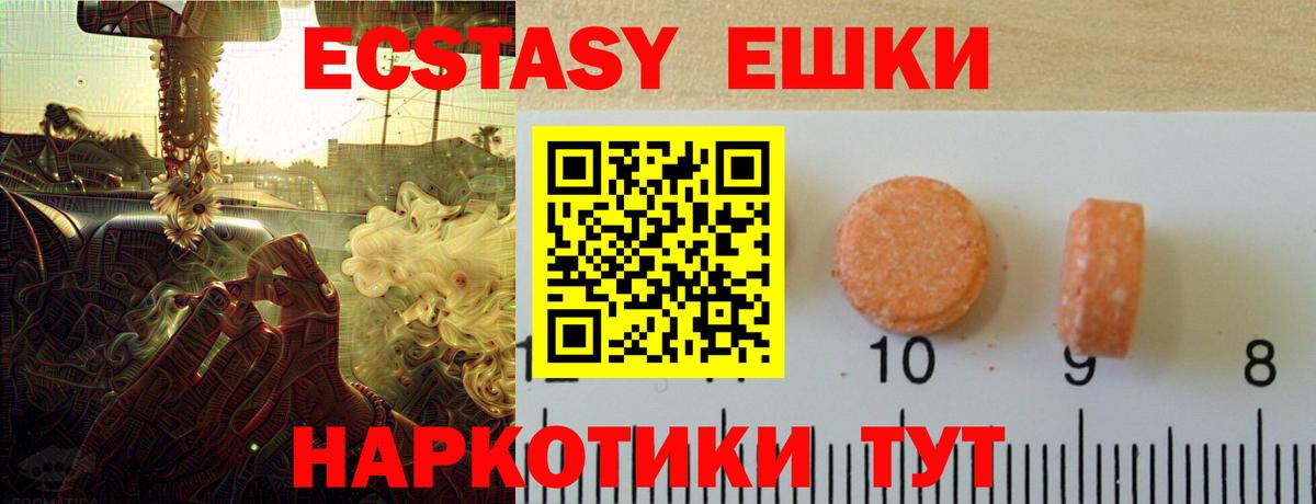 ЭКСТАЗИ XTC Дагестанские Огни