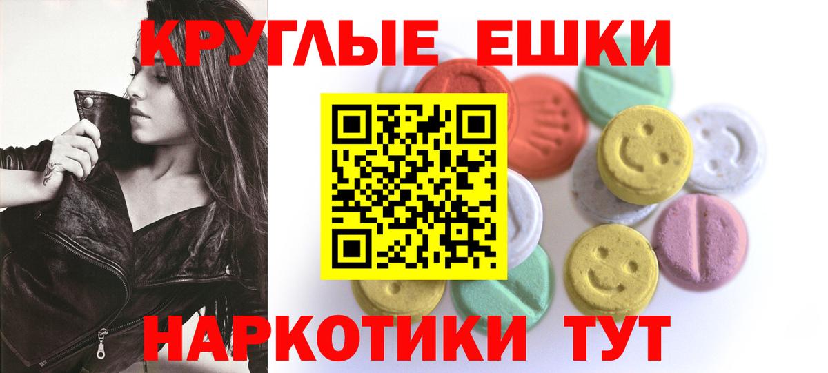 ЭКСТАЗИ  Вход с VPN  Дагестанские Огни  Ecstasy 280мг  ЭКСТАЗИ таблы 