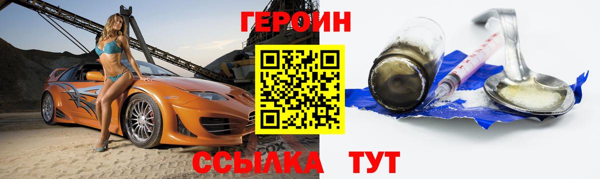 ГЕРОИН  ГЕРОИН хмурый  Вход с VPN  Дагестанские Огни 