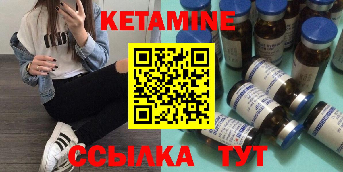 Дагестанские Огни  Кетамин ketamine  Вход с VPN  Кетамин VHQ 