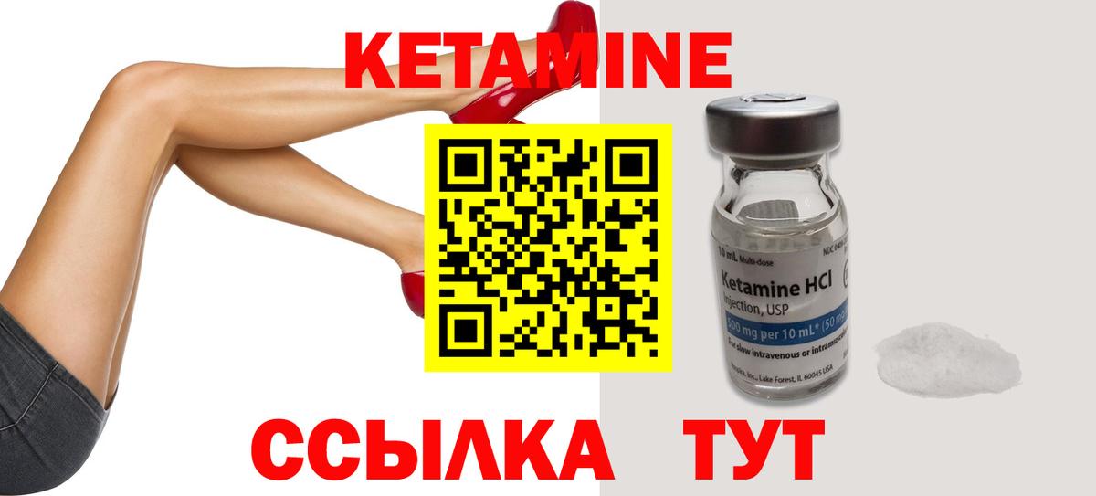 КЕТАМИН VHQ Дагестанские Огни