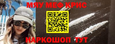 прущие крисы Конаково
