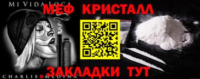 прущие крисы Конаково