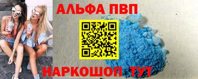 альфа пвп VHQ Коммунар