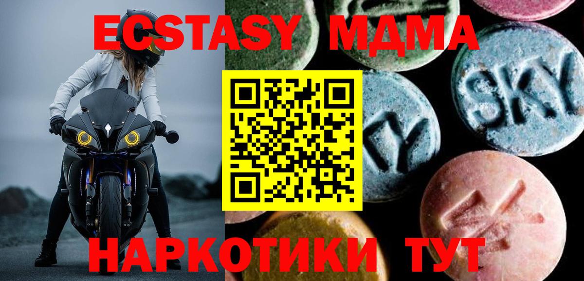 МДМА crystal  МДМА  Дагестанские Огни  MDMA Molly  Вход с VPN 
