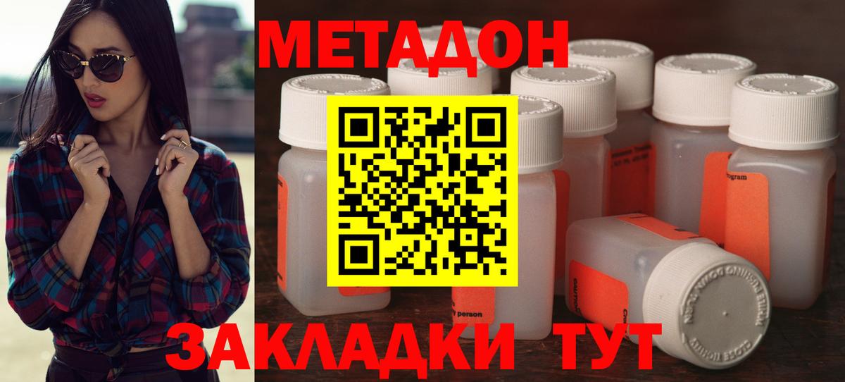 МЕТАДОН кристалл Дагестанские Огни