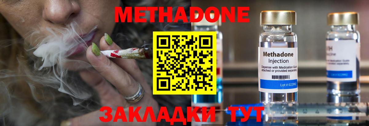 Метадон мёд  Метадон кристалл  Дагестанские Огни  Вход с VPN 