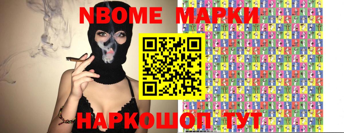 Дагестанские Огни  Марки 25I-NBOMe 1,5мг  Марки N-bome  Марки 25I-NBOMe 1,5мг  Вход с VPN 