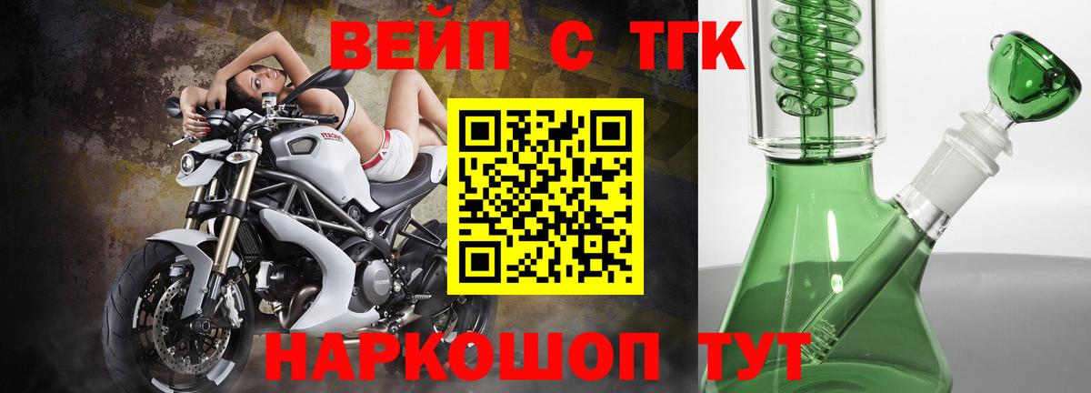 Дагестанские Огни  ТГК THC oil  Вход с VPN  Дистиллят ТГК жижа 