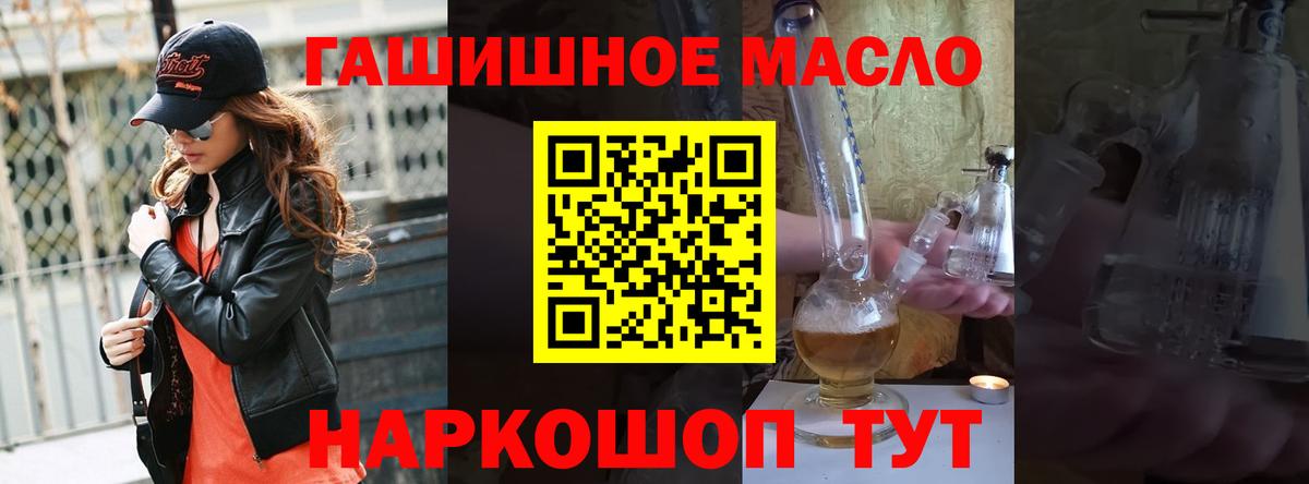 ТГК THC oil Дагестанские Огни